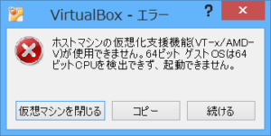 virtualbox error message