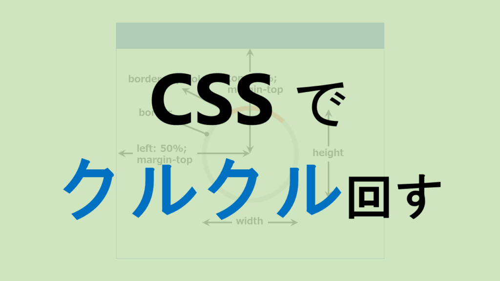 css spinner