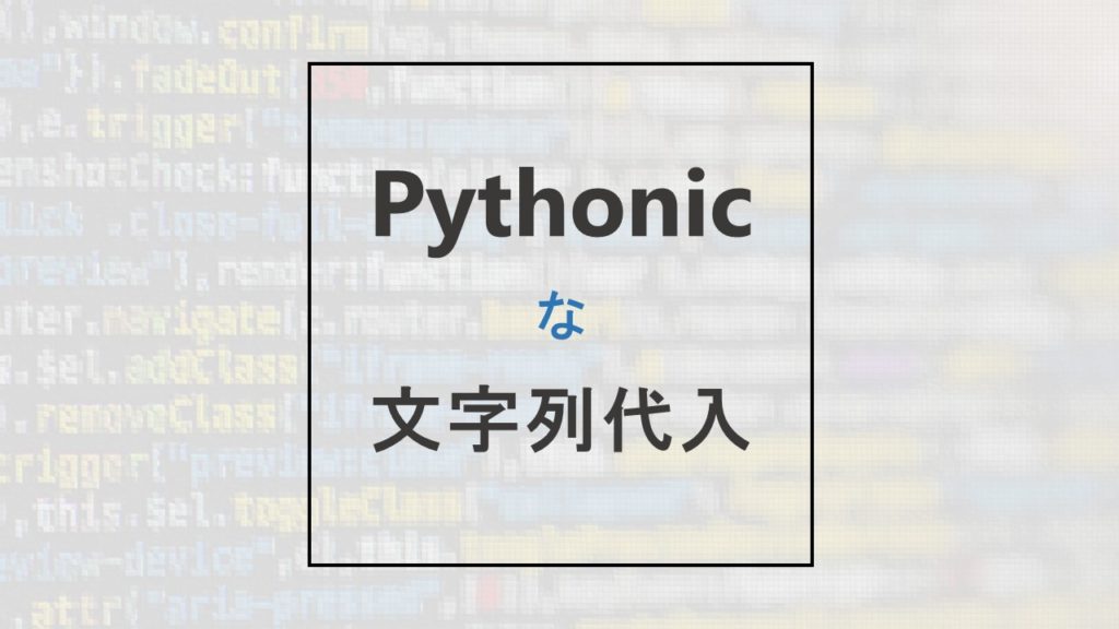 PythonicTextHandling