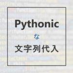 PythonicTextHandling